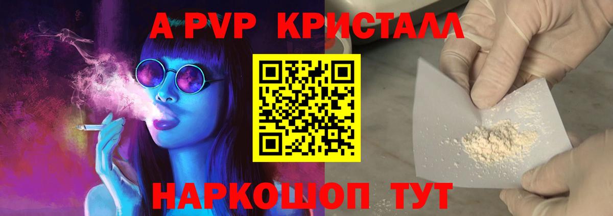 APVP СК  Alpha PVP  Вход с VPN  A-PVP СК КРИС  Сургут  А ПВП мука 