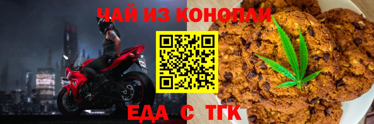 Canna-Cookies марихуана  Вход с VPN  Сургут 