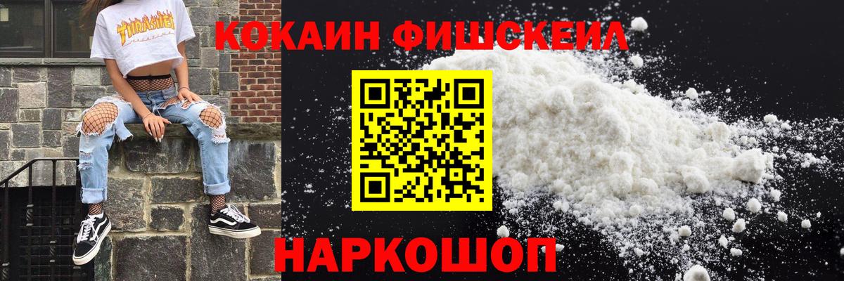 КОКАИН Перу Сургут