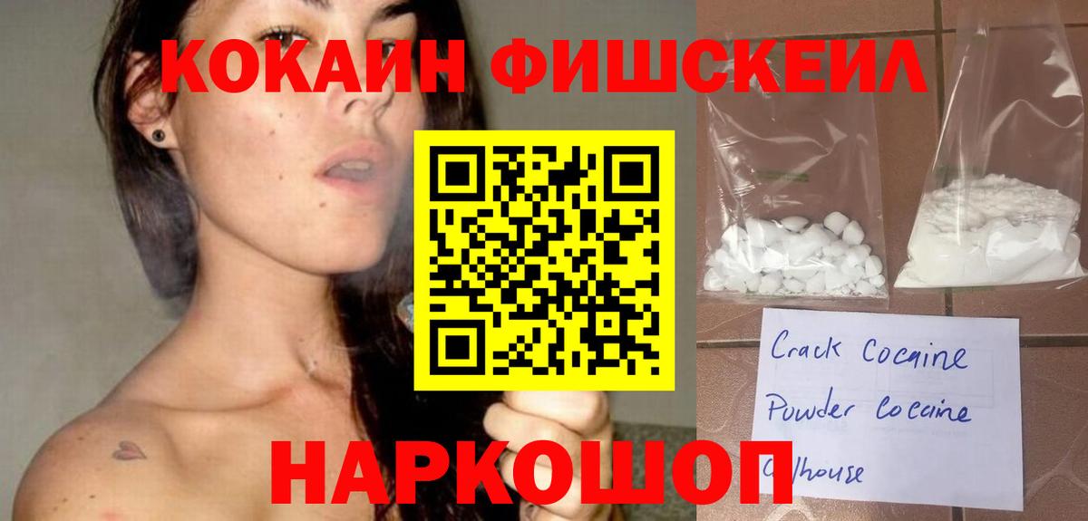 Кокаин  Cocaine Колумбийский  Вход с VPN  КОКАИН VHQ  Сургут 