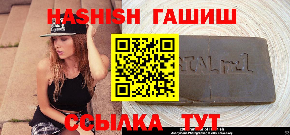 ГАШИШ Cannabis  Вход с VPN  Сургут 