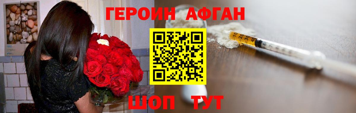 ГЕРОИН Heroin  Героин  Сургут  Вход с VPN 