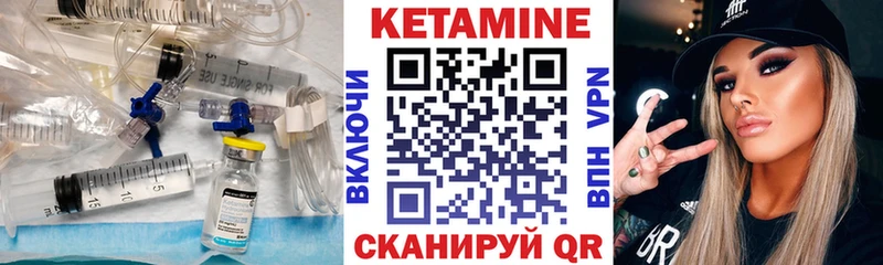 Кетамин ketamine  Сургут 