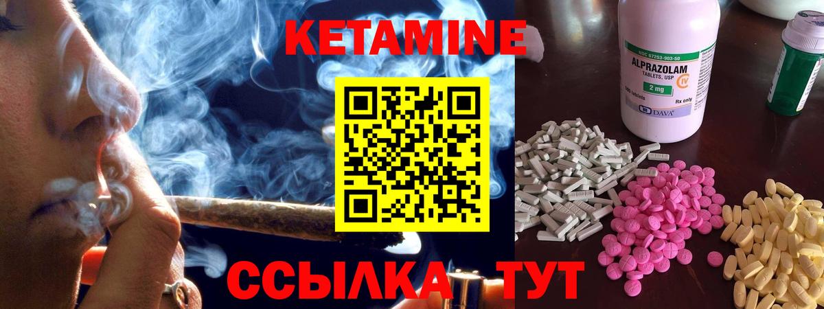 Сургут  Кетамин VHQ  Вход с VPN 