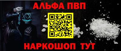 ALPHA PVP Кимры