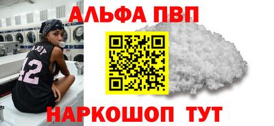 ALPHA PVP Кимры