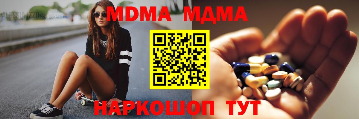MDMA молли  Вход с VPN  МДМА  Сургут 