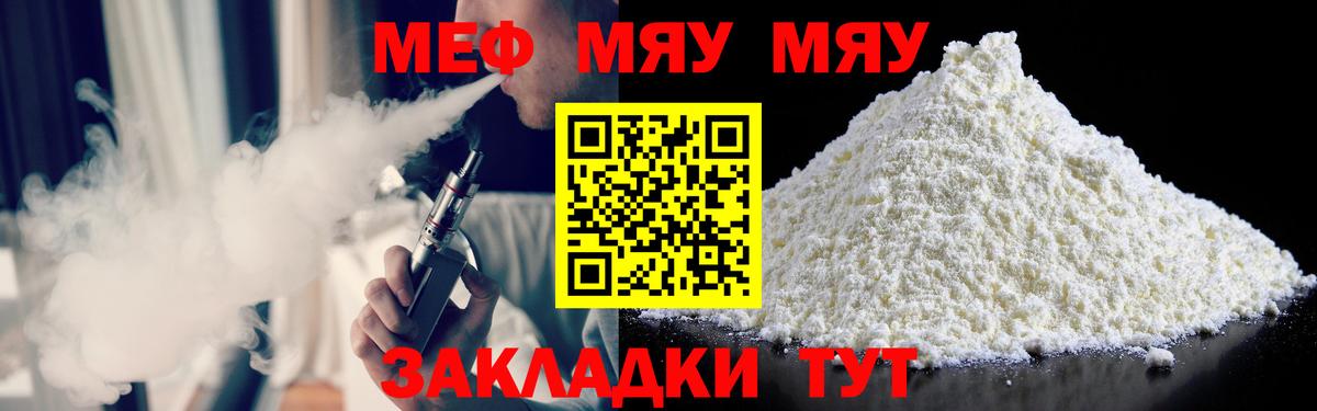Меф кристаллы  Вход с VPN  Меф  Меф мука  Сургут 