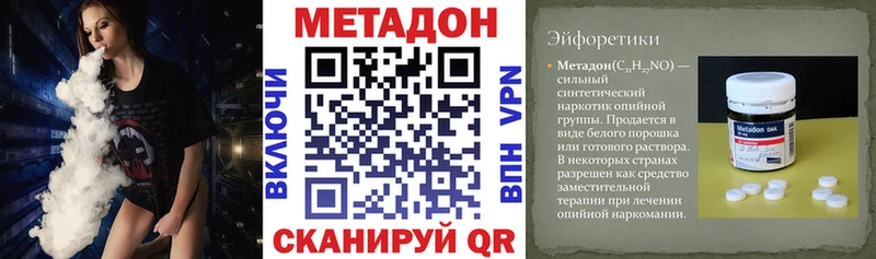 Метадон мёд  Сургут 