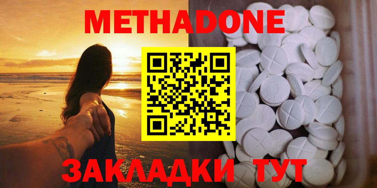 Метадон VHQ  Вход с VPN  Сургут 