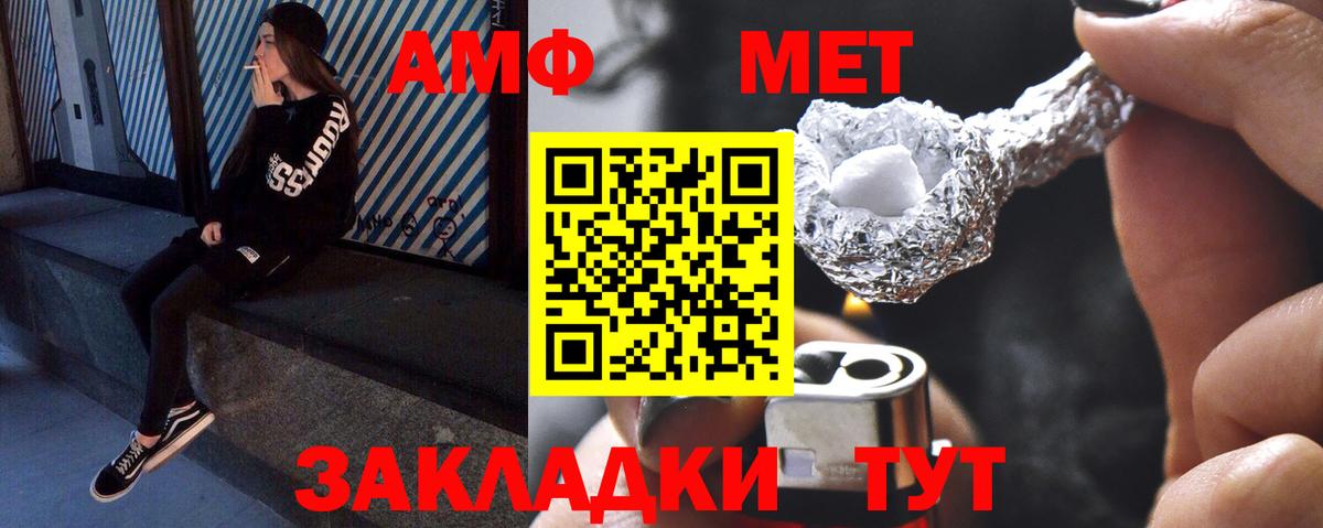 Метамфетамин кристалл Сургут