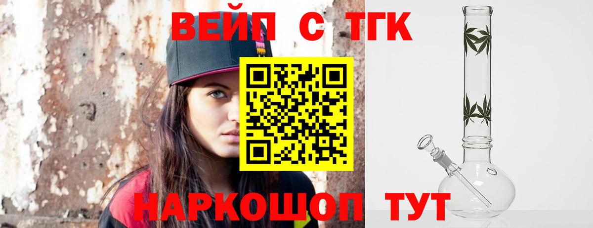 Дистиллят ТГК вейп Сургут
