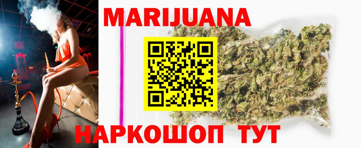 Канабис Amnesia Сургут